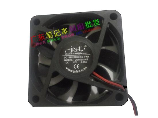 Picture of JSF / Jianshangfeng JSF6015HS Server-Square Fan JSF6015HS