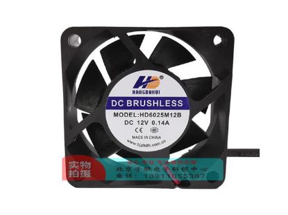 Picture of HANGDAHUI HD6025M12B Server-Square Fan HD6025M12B