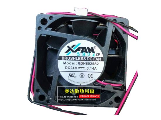 Picture of XIFAN / Xinruilian RDH6025S2 Server-Square Fan RDH6025S2