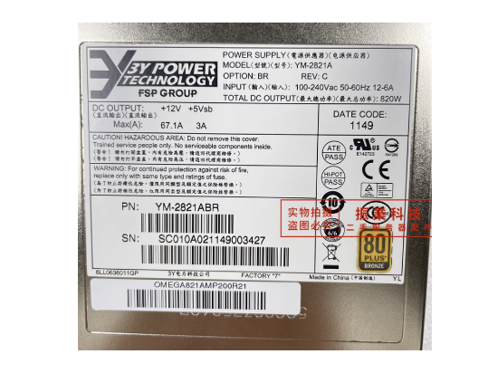 Picture of 3Y Power YM-2821A Server-Power Supply YM-2821A, YM-2821ABR
