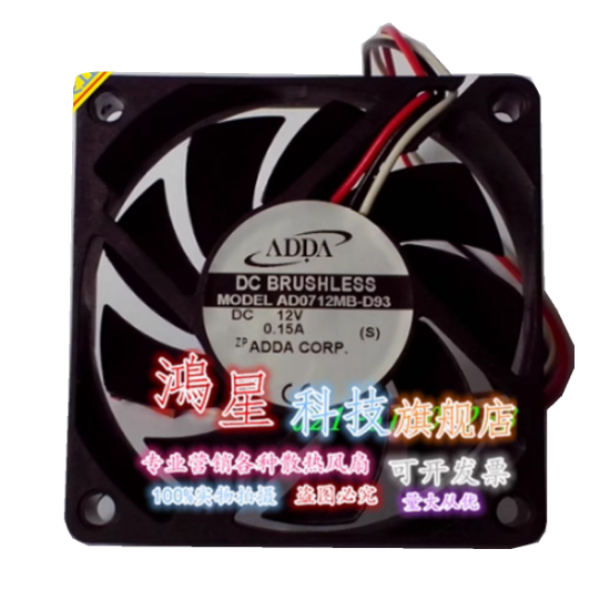 Picture of ADDA AD0712MB-D93 Server-Square Fan AD0712MB-D93, S