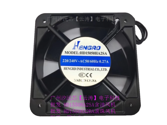 Picture of HENGRO HD15050HA2SA Server-Square Fan HD15050HA2SA