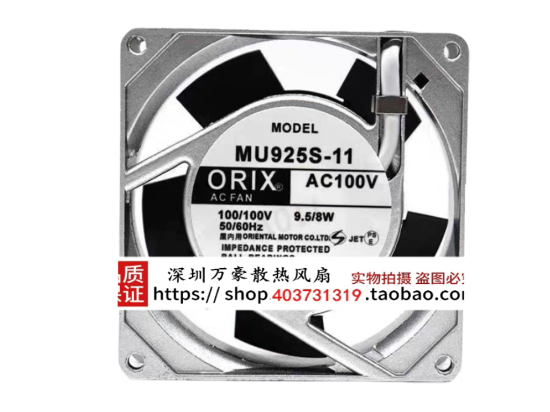 Picture of ORIX MU925S-11X Server-Square Fan MU925S-11X