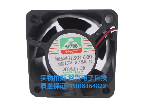 Picture of  Protechnic Magic MGA4012XR-O20 Server-Square Fan MGA4012XR-O20