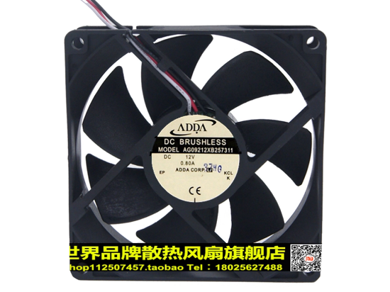 Picture of ADDA AG09212XB257311 Server-Square Fan AG09212XB257311