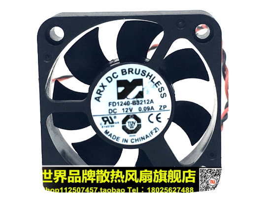 Picture of ARX FD1240-B3212A Server-Square Fan DC 12V 0.09A, 120x120x25mm, 2-Wire