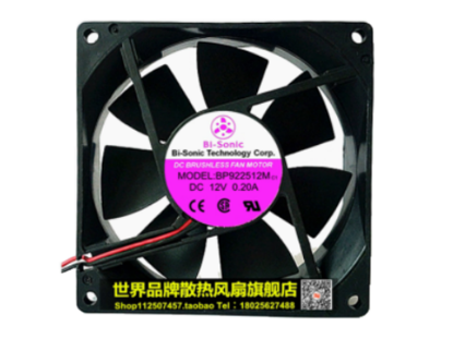 Picture of Bi-Sonic BP922512M Server-Square Fan BP922512M