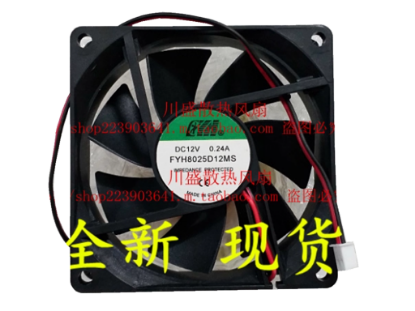 Picture of FYH FYH8025D12MS Server-Square Fan FYH8025D12MS