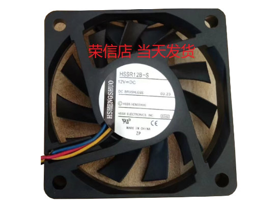 Picture of HSHENGSHUO HSSR12B-S Server-Square Fan HSSR12B-S