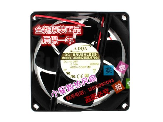 Picture of ADDA AD08024UB257004 Server-Square Fan AD08024UB257004